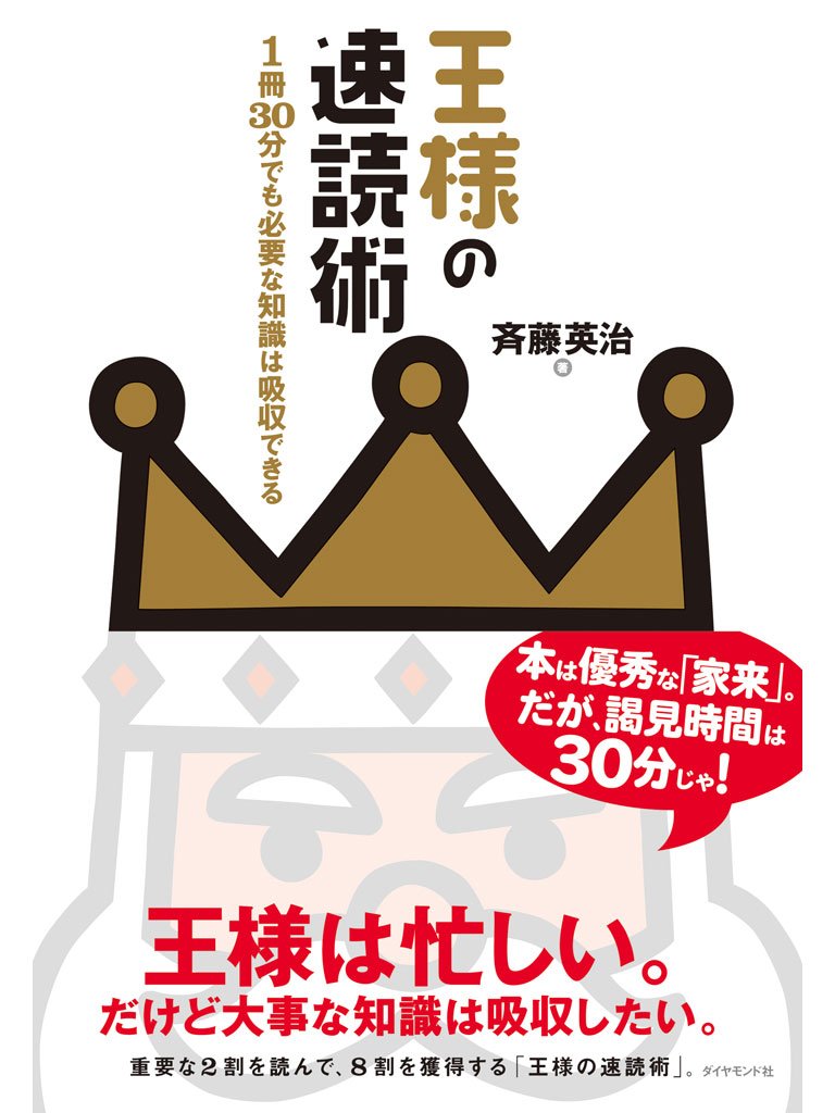 Amazon.co.jp: 斉藤 英治: 本、バイオグラフィー、最新アップデート